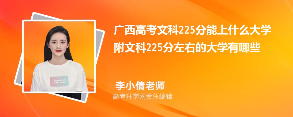 广西南宁市有哪些二本公办大学 2025年分数线排名 广西南宁市有哪些二本公办大学 2025年分数线排名