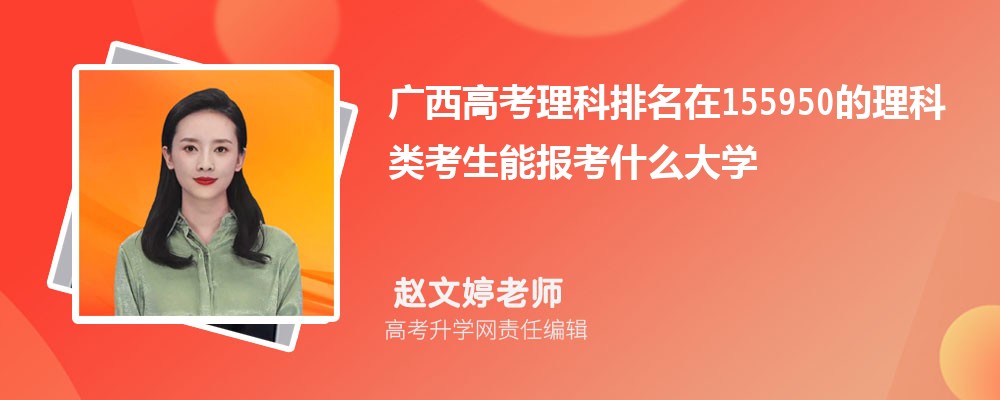 广西南宁市有哪些二本公办大学 2025年分数线排名 广西南宁市有哪些二本公办大学 2025年分数线排名