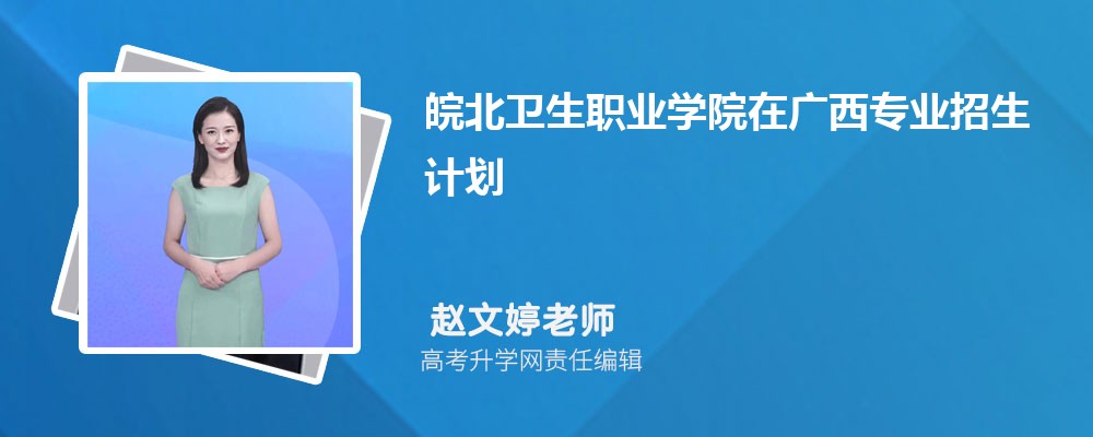 广西南宁市有哪些二本公办大学 2025年分数线排名 广西南宁市有哪些二本公办大学 2025年分数线排名