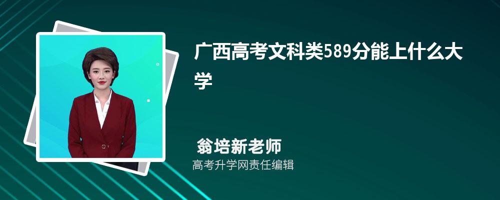 广西南宁市有哪些二本公办大学 2025年分数线排名 广西南宁市有哪些二本公办大学 2025年分数线排名