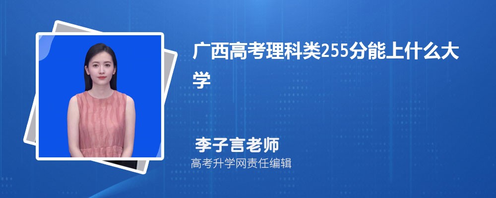 广西南宁市有哪些二本公办大学 2025年分数线排名 广西南宁市有哪些二本公办大学 2025年分数线排名