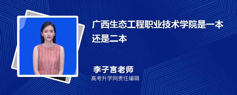 广西南宁市有哪些师范类大学 2025年分数线排名 广西南宁市有哪些师范类大学 2025年分数线排名