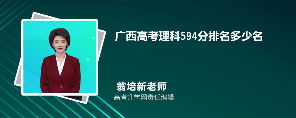 广西柳州市有哪些一本公办大学 2025年分数线排名 广西柳州市有哪些一本公办大学 2025年分数线排名