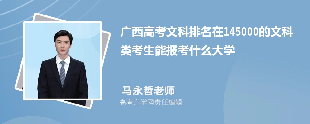 广西柳州市有哪些一本公办大学 2025年分数线排名 广西柳州市有哪些一本公办大学 2025年分数线排名