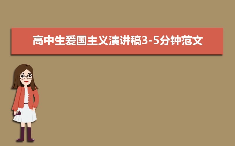 小学生爱国主义电影观后感范文(四篇) 小学生爱国主义电影观后感范文(四篇)