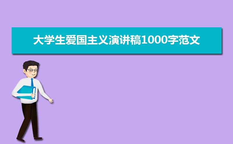 小学生爱国主义电影观后感范文(四篇) 小学生爱国主义电影观后感范文(四篇)