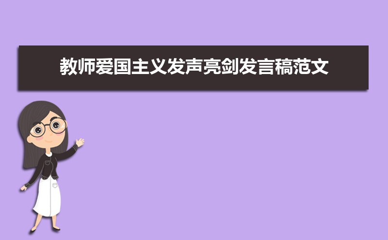小学生爱国主义电影观后感范文(四篇) 小学生爱国主义电影观后感范文(四篇)