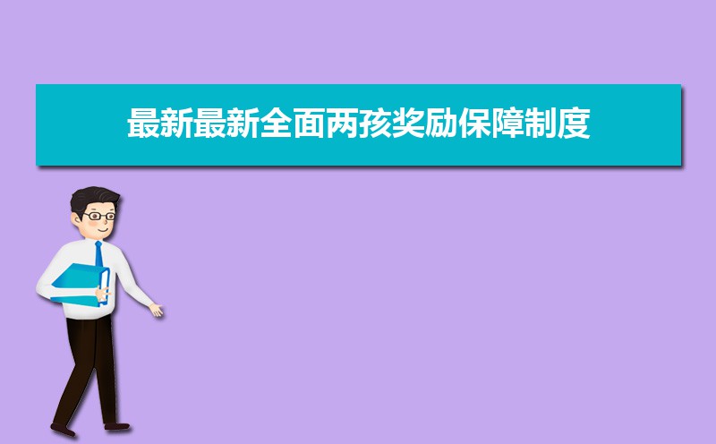 公司员工奖励管理制度怎么写 公司员工奖励管理制度怎么写