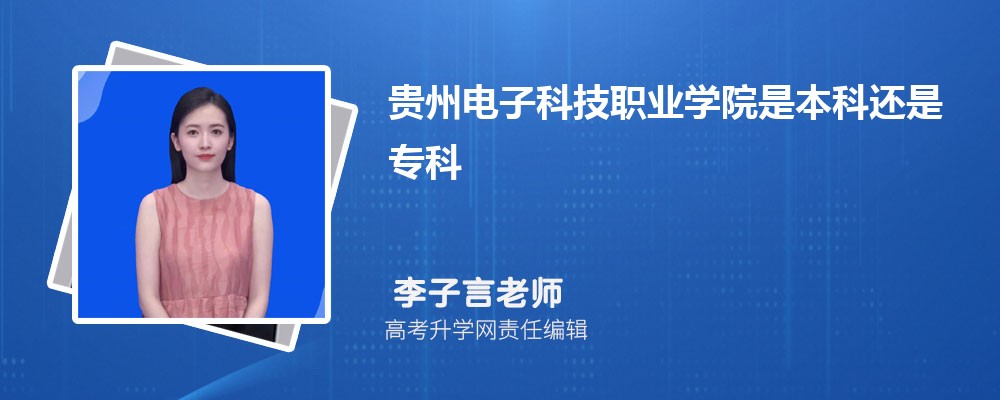 贵阳学院在哪个城市哪个省份,具体地址在哪里 贵阳学院在哪个城市哪个省份,具体地址在哪里