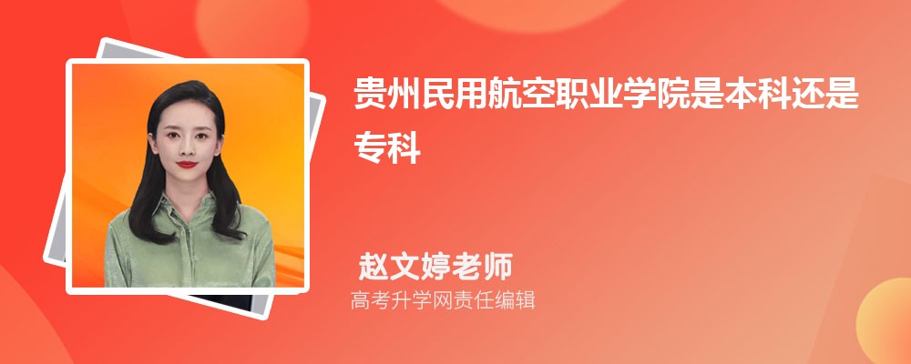 贵阳学院在哪个城市哪个省份,具体地址在哪里 贵阳学院在哪个城市哪个省份,具体地址在哪里