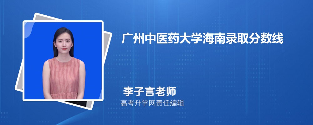 2025年海口经济学院高考录取结果查询官网网址入口 2025年海口经济学院高考录取结果查询官网网址入口