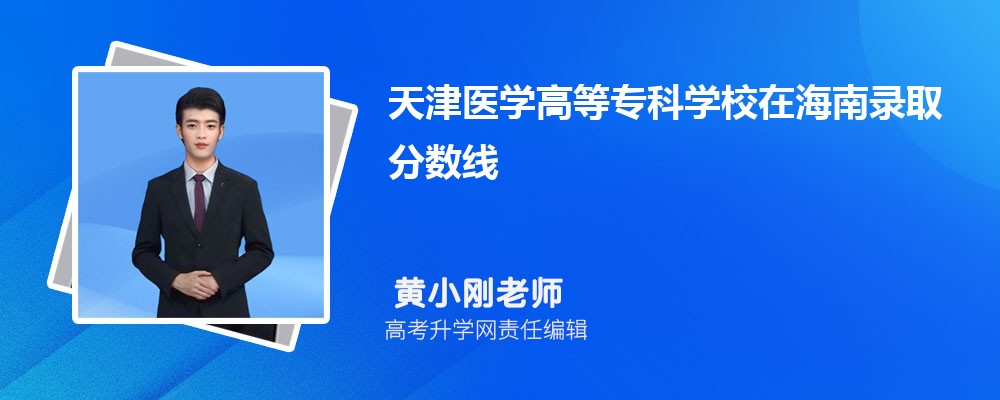 2025年海口经济学院高考录取结果查询官网网址入口 2025年海口经济学院高考录取结果查询官网网址入口