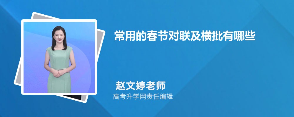 怎么对对联 对对联的技巧与口诀 怎么对对联 对对联的技巧与口诀