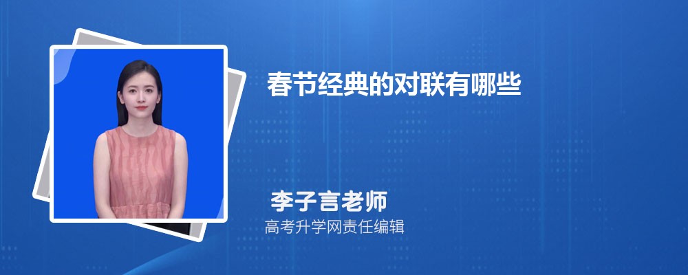 怎么对对联 对对联的技巧与口诀 怎么对对联 对对联的技巧与口诀