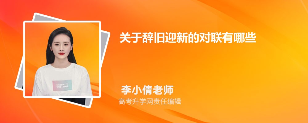 怎么对对联 对对联的技巧与口诀 怎么对对联 对对联的技巧与口诀