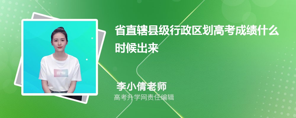 2025年河南新乡市高考填报指南,高考志愿怎么填 2025年河南新乡市高考填报指南,高考志愿怎么填