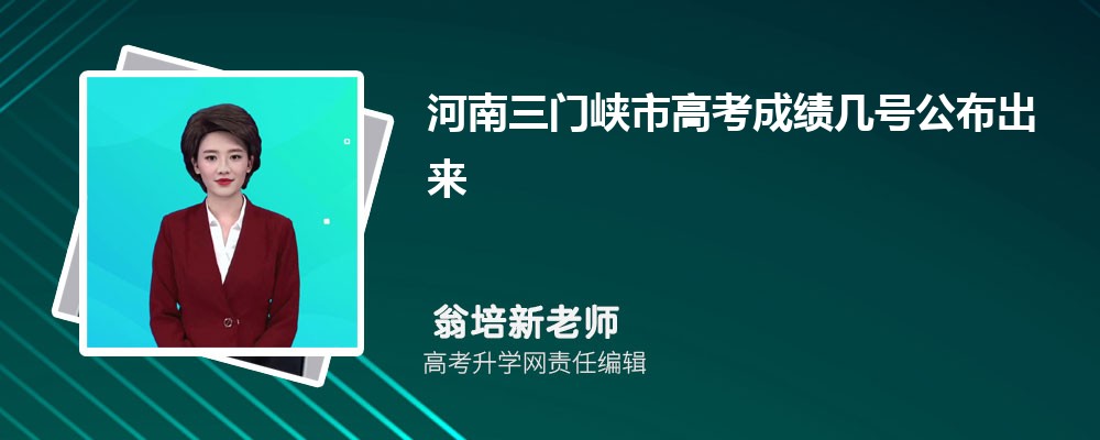 2025年河南新乡市高考填报指南,高考志愿怎么填 2025年河南新乡市高考填报指南,高考志愿怎么填