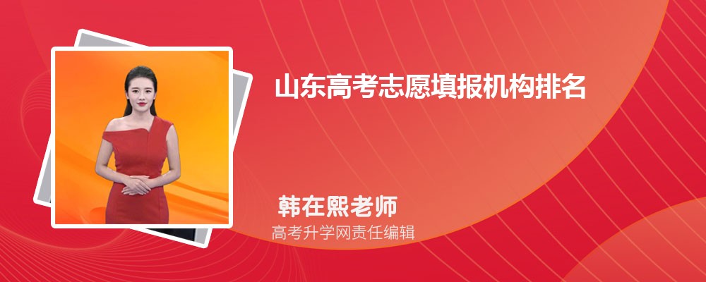 山东临沂市有哪些一本大学 2025年分数线排名 山东临沂市有哪些一本大学 2025年分数线排名