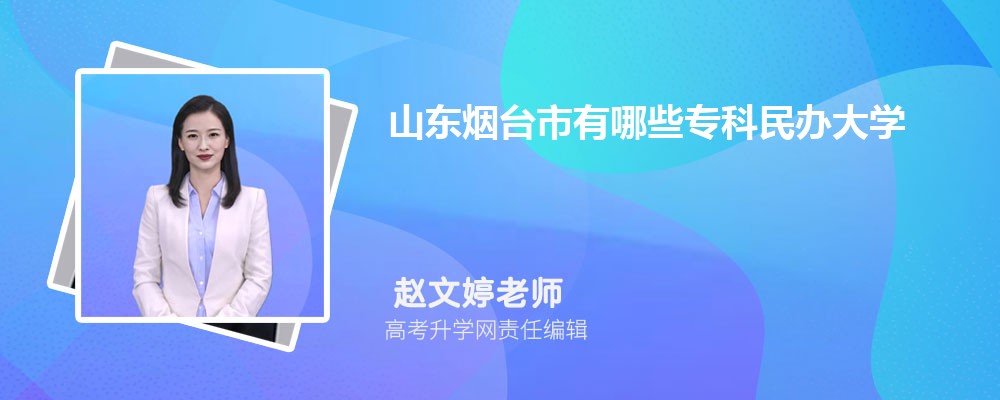 齐鲁医药学院在哪个城市哪个省份,具体地址在哪里 齐鲁医药学院在哪个城市哪个省份,具体地址在哪里