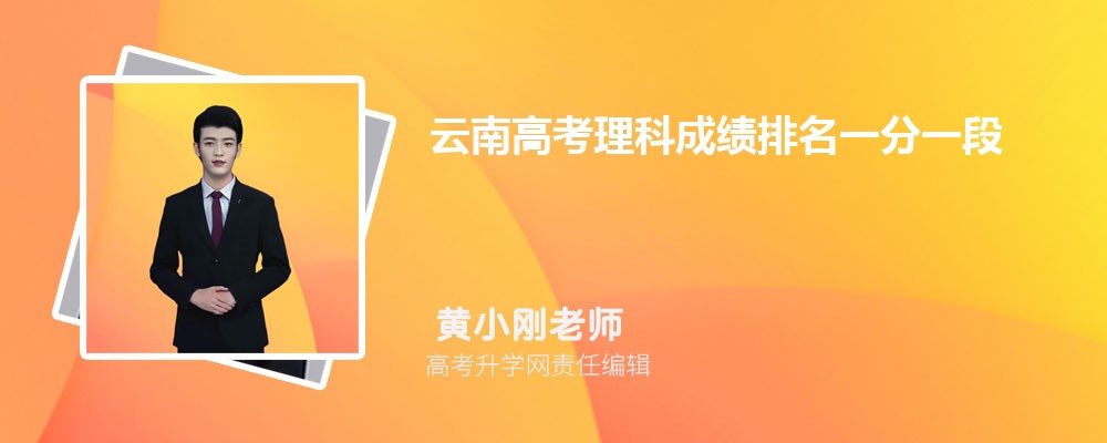 云南高考成绩查询入口官网：https://www.ynzs.cn/