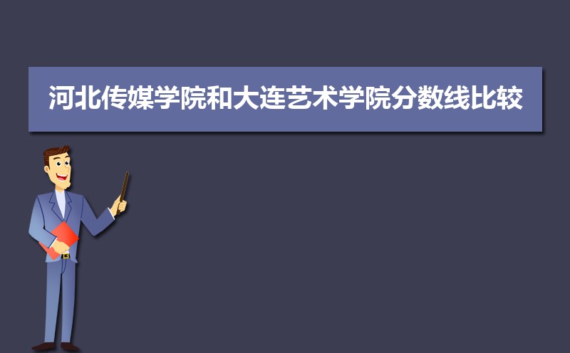 大连艺术学院总共有几个校区(各专业新生在哪个校区) 大连艺术学院总共有几个校区(各专业新生在哪个校区)