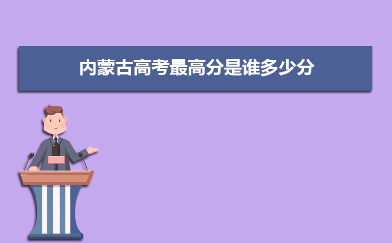 内蒙古有哪些一本农林类大学 2025年分数线排名