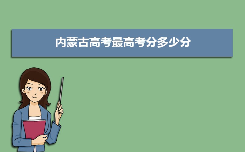 内蒙古有哪些一本农林类大学 2025年分数线排名