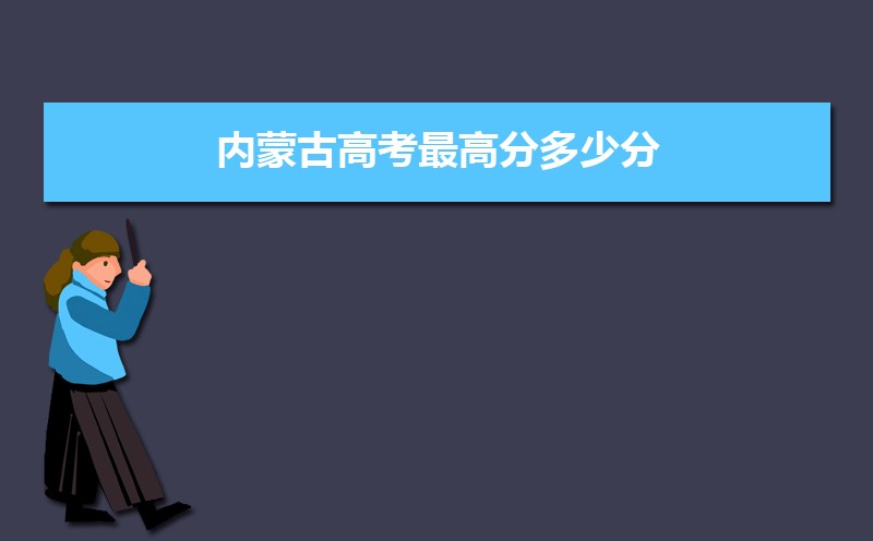 内蒙古有哪些一本农林类大学 2025年分数线排名