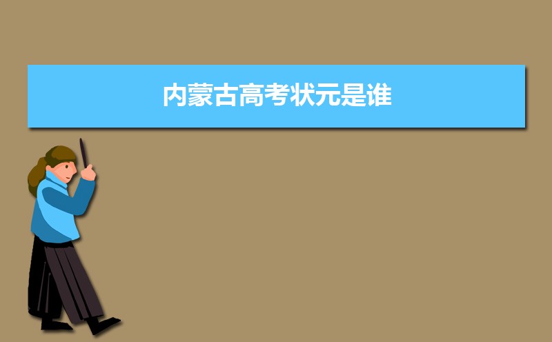 内蒙古有哪些一本农林类大学 2025年分数线排名