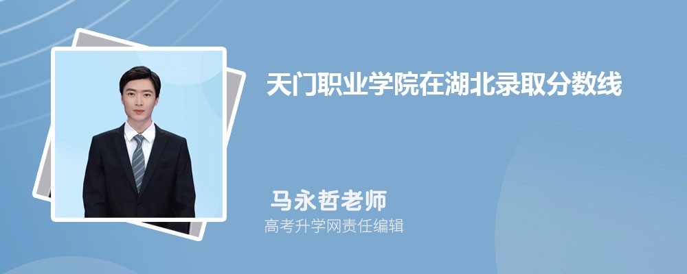 湖北咸宁市有哪些本科大学 2025年分数线排名 湖北咸宁市有哪些本科大学 2025年分数线排名