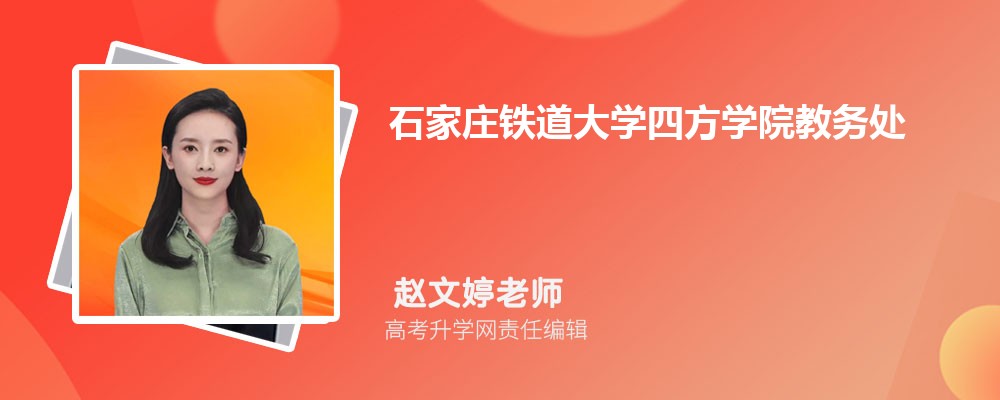 石家庄有什么大学具体名单(本科+专科) 石家庄有什么大学具体名单(本科+专科)