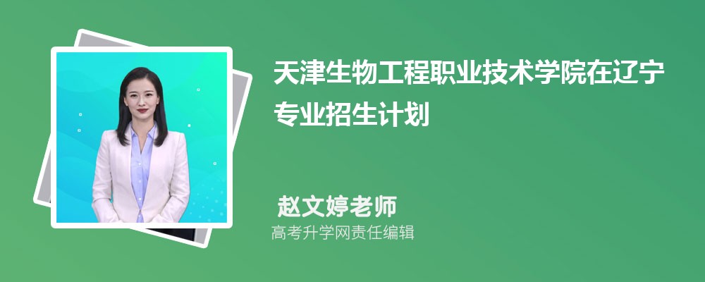 天津海运职业学院是本科还是专科,什么类型的学校 天津海运职业学院是本科还是专科,什么类型的学校