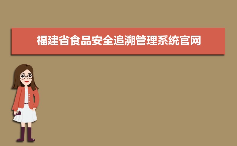 甘肃食品安全信息网登录入口地址 甘肃食品安全信息网登录入口地址