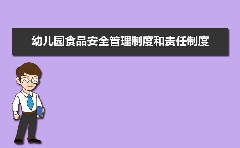 甘肃食品安全信息网登录入口地址 甘肃食品安全信息网登录入口地址