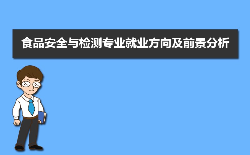 甘肃食品安全信息网登录入口地址 甘肃食品安全信息网登录入口地址