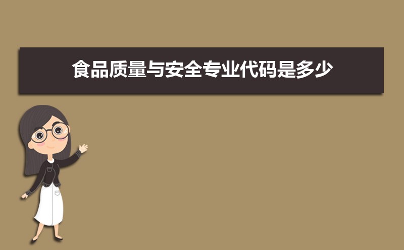 甘肃食品安全信息网登录入口地址 甘肃食品安全信息网登录入口地址