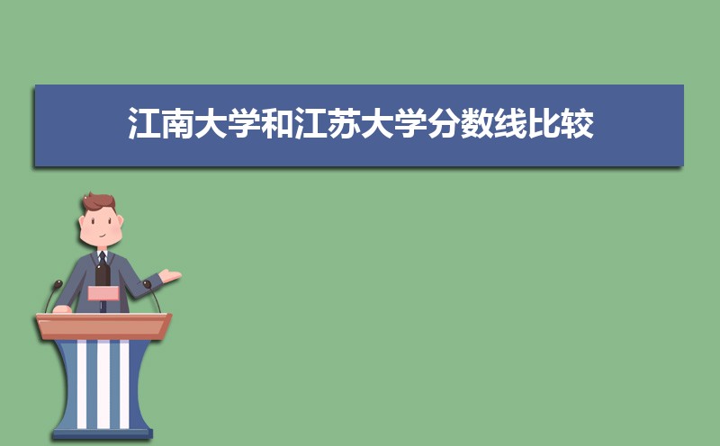 江苏大学是几本,是一本还是二本 江苏大学是几本,是一本还是二本