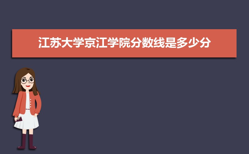江苏大学是几本,是一本还是二本 江苏大学是几本,是一本还是二本