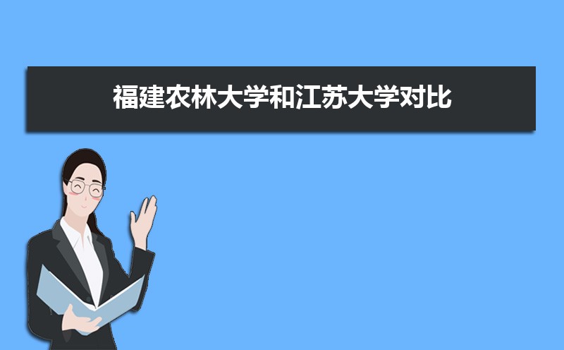 江苏大学是几本,是一本还是二本 江苏大学是几本,是一本还是二本