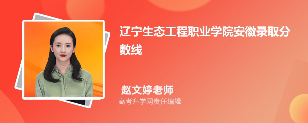 辽宁省招生考试之窗官网入口:https://www.lnzsks.com/ 辽宁省招生考试之窗官网入口:https://www.lnzsks.com/