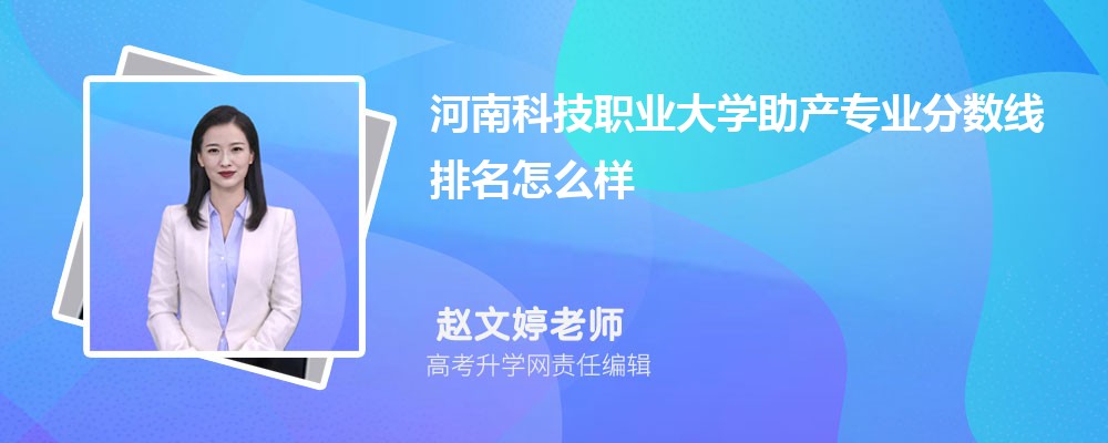 河南洛阳市有哪些二本理工类大学 2025年分数线排名 河南洛阳市有哪些二本理工类大学 2025年分数线排名