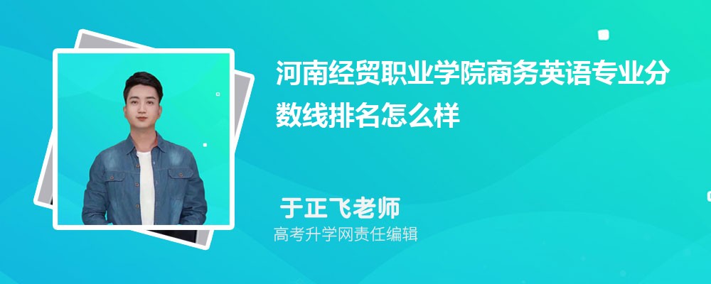 河南洛阳市有哪些二本理工类大学 2025年分数线排名 河南洛阳市有哪些二本理工类大学 2025年分数线排名