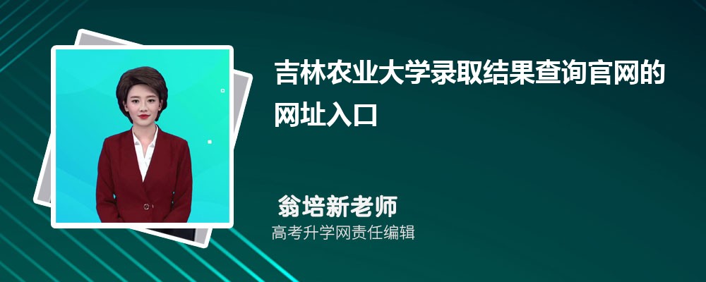吉林大学特色王牌专业有哪些 吉林大学特色王牌专业有哪些