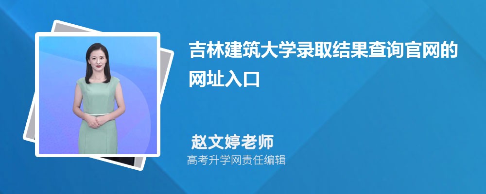 吉林大学特色王牌专业有哪些 吉林大学特色王牌专业有哪些