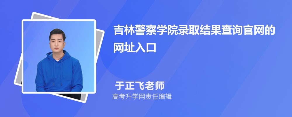 吉林大学特色王牌专业有哪些 吉林大学特色王牌专业有哪些