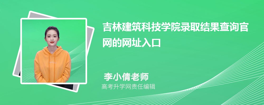 吉林大学特色王牌专业有哪些 吉林大学特色王牌专业有哪些