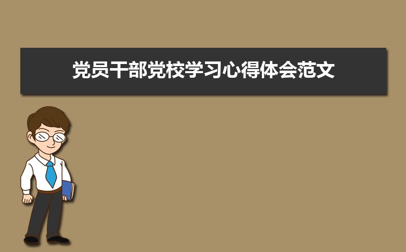 宁波党员干部学习网入口地址:https://www.nbstudy.gov.cn/vm/login.jsp 宁波党员干部学习网入口地址:https://www.nbstudy.gov.cn/vm/login.jsp