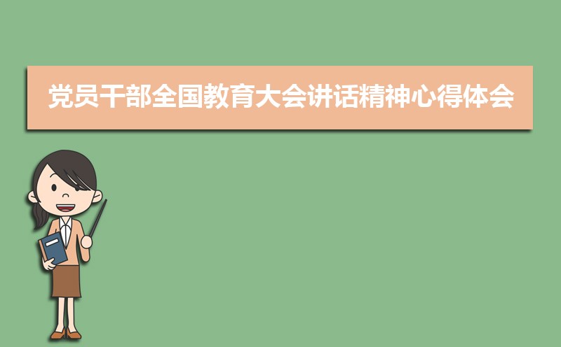 宁波党员干部学习网入口地址:https://www.nbstudy.gov.cn/vm/login.jsp 宁波党员干部学习网入口地址:https://www.nbstudy.gov.cn/vm/login.jsp