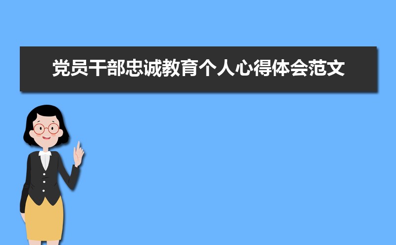 宁波党员干部学习网入口地址:https://www.nbstudy.gov.cn/vm/login.jsp 宁波党员干部学习网入口地址:https://www.nbstudy.gov.cn/vm/login.jsp