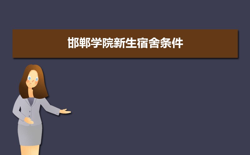 邯郸学院教务处系统官网:https://jwc.hdc.edu.cn/ 邯郸学院教务处系统官网:https://jwc.hdc.edu.cn/